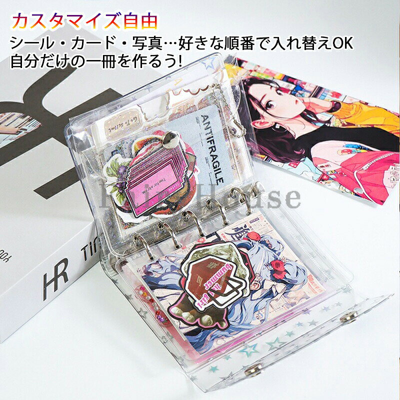 【新発売限定記念価格！】キラキラ輝く 星柄 透明シール帳 透明 はがせる シール手...