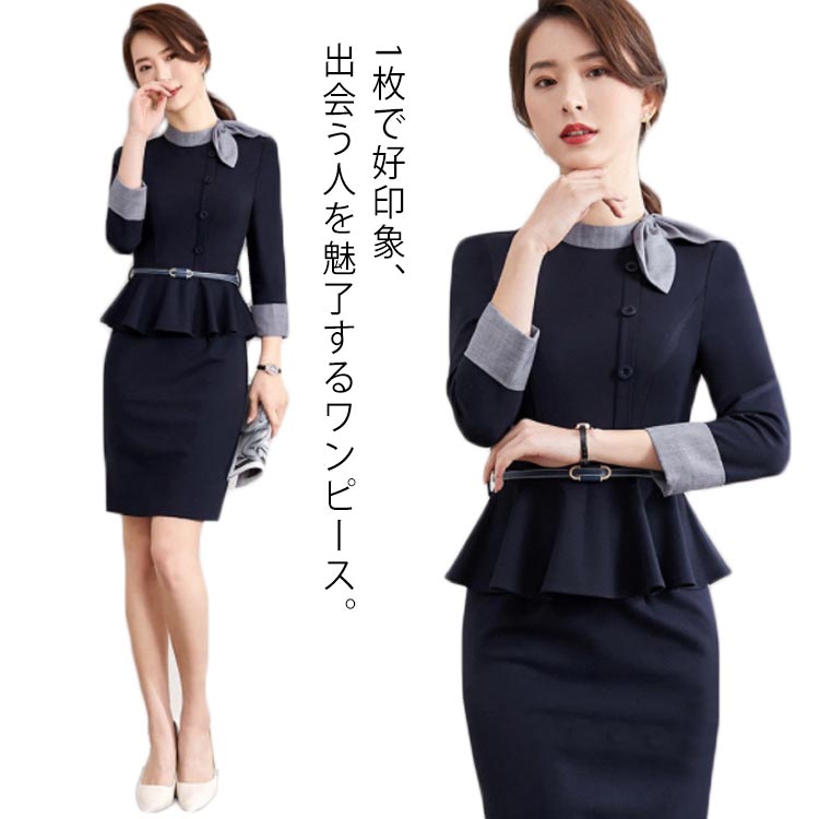 【11648円→実質11415円 P2!】美容院 受付 ペプラム付き 事務 ワンピース ホテル ユニフォーム オフィス..