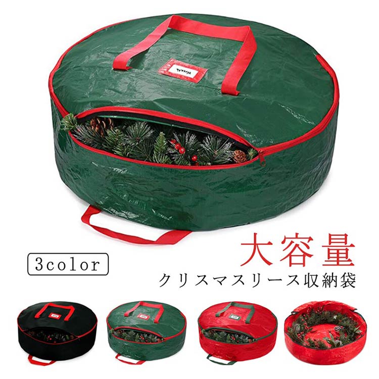 【2418円→実質2370円 P2!】収納 ケース トートバッグ 丸形 撥水加工 片付け クリスマスオーナメント 収納 頑丈 大 収納バッグ 大容量 ストレージバッグ バッグ 収納バッグ クリスマス 飾り 花輪 ガーランド 収納 Christmas 収納袋 クリスマスリース ケース