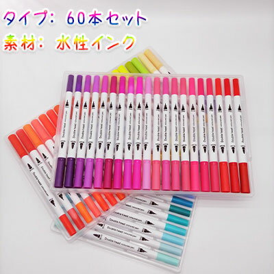 【2738円→実質2683円 P2!】ダブルヘッドカラーペン 2つのペン先 水彩ペンセット head color pen 太字ブ..