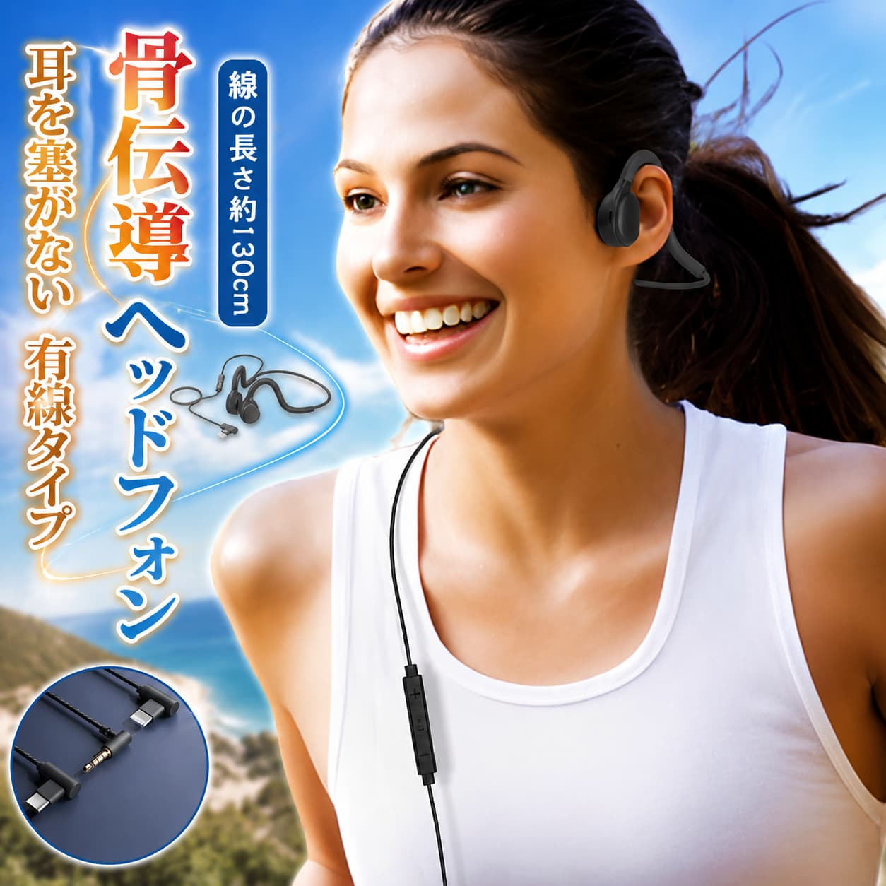 【店長おすすめ】骨伝導イヤホン 有線イヤホン マイク付き 耳を塞がない ハンズフ...