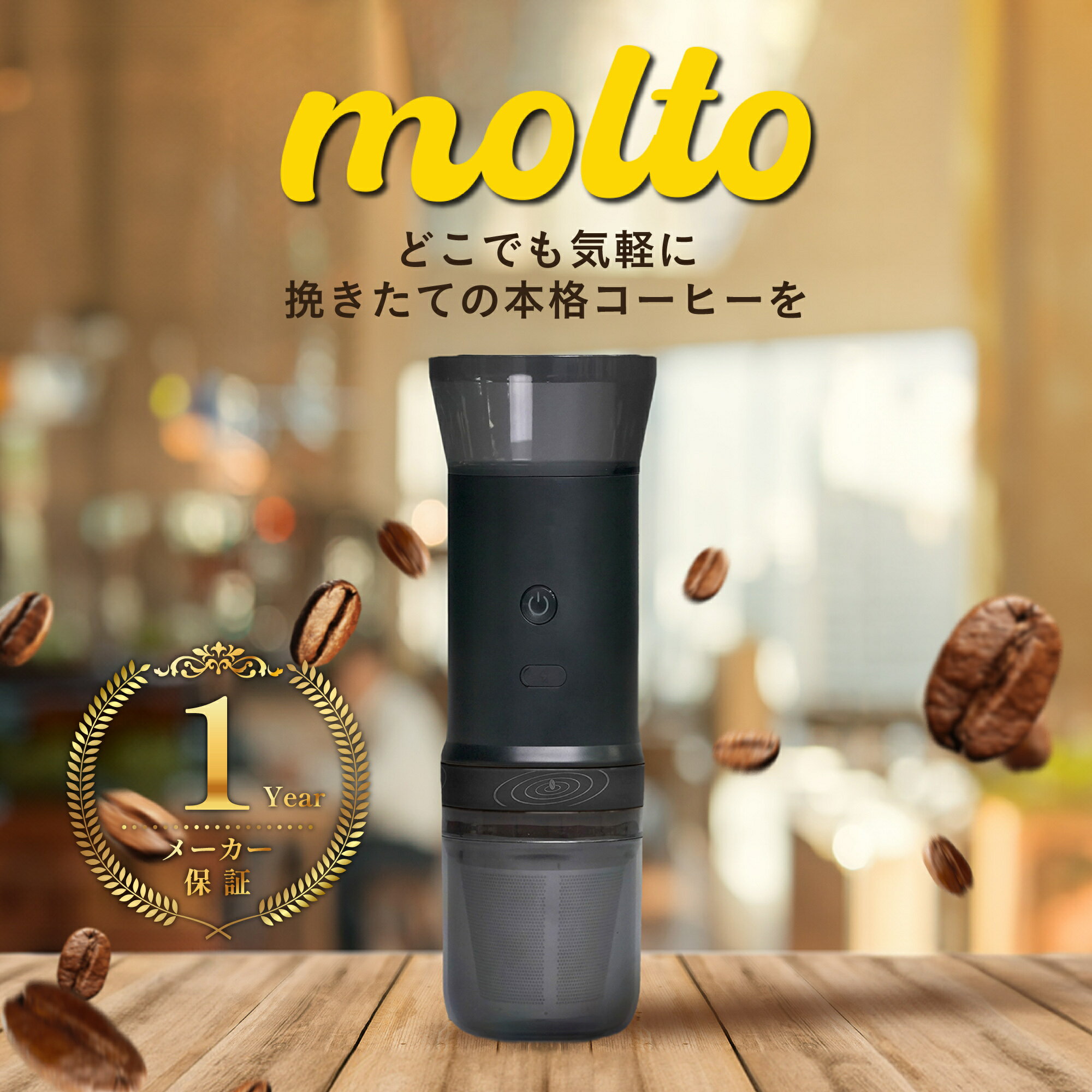 ★クーポン利用で25％OFF★[ molto 小型 ポータブ