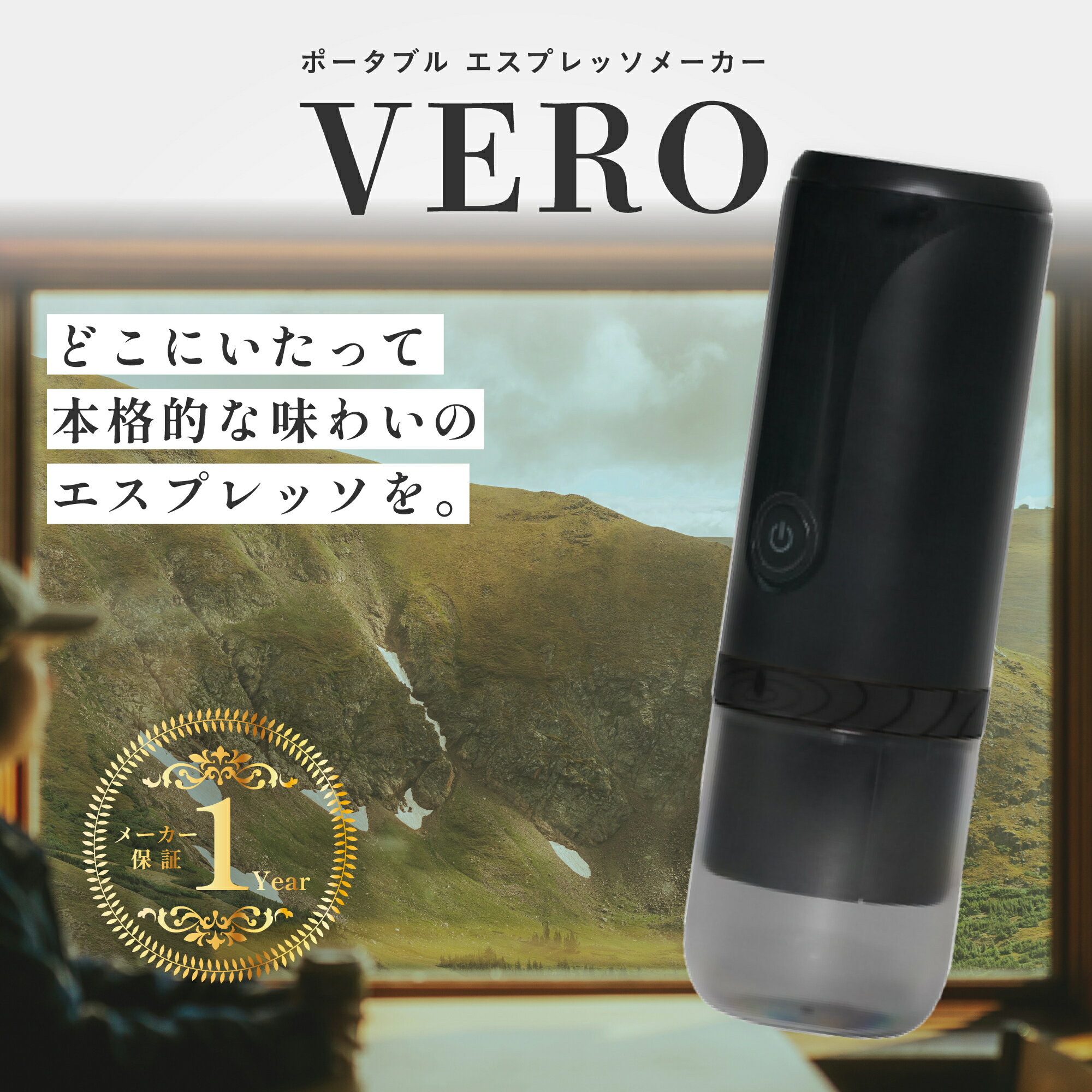 ★クーポン利用で25％OFF★[ VERO ポータブル エス