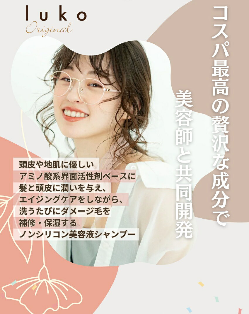 ルコ プラスワン シャンプー 2500ml オーガニック シャンプー 植物エキス配合 アルガンオイル サロン専売品 業務用 ルコシャンプー leadtobeautylife-10000971 Lead to beauty life サンプル画像3