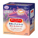 \期間限定★ポイントアップ中/【12個セット!】【送料無料!】めぐりズム 蒸気でグッドナイト 首もと あったかシート ラベンダーの香り 12枚入【花王】