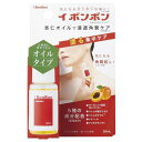 【在庫限り!】【送料無料!】イボンボン なめらか杏仁オイル(30mL)【コジット】