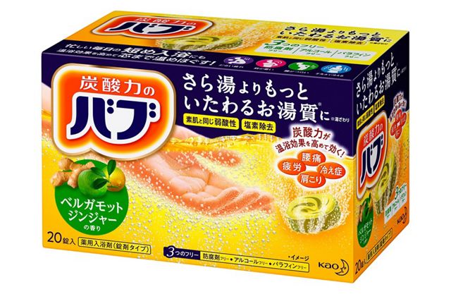 ＼お買い物マラソン限定★エントリーでポイント10倍／【10個セット！】【送料無料！】バブ ベルガモットジンジャーの香り 20錠入【花王】