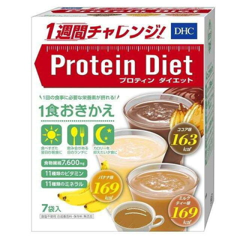 DHC プロティンダイエット2(50g×7袋入) ●「DHCプロティンダイエット」は、生理学、栄養学の視点から開発された1袋169kcaL以下の機能性ドリンクです。 ●普段の食事のかわりに朝・昼・夜いつでもお召し上がりになれる1食おきかえタイプです。 ●1回の食事に必要な22種類のビタミン・ミネラルに加え、たんぱく質・食物繊維も充実 ●ダイエットに不可欠な栄養素や、キレイを内側から高める美容＆スタイルサポート成分をぎゅっと配合 ●優れた機能性に加え、バラエティに富んだフレーバーで、無理せず継続的なカロリーコントロールを行えるようサポートします。 内容量 50g×7袋入 【セット詳細】 ココア味・・・3袋 バナナ味・・・2袋 ミルクティー味・・・2袋 お召し上がり方 (1)シェーカーに水(350mL)を入れます。 (2)DHCプロティンダイエット1袋をシェーカーに入れます。 (3)シェーカーのふたをかたく閉め、よくシェークします。 ・お好みにより氷を入れたり、水の量を調節したりしてください。 ・シェーカーを使用しない場合は、お手持ちのカップなどに入れ、よくかき混ぜて召し上がることもできます。ただし、シェーカーを使用した方がきれいに溶けます。 原材料 ココア味・・・大豆蛋白、乳蛋白、難消化性デキストリン、デキストリン、脱脂ココアパウダー(オランダ産100％)、果糖、粉末油脂、ドロマイト、カラメルシラップパウダー(カラメルシラップ、デキストリン)、パン酵母、オルニチン塩酸塩、ブドウ種子エキス、コエンザイムQ10／クエン酸カリウム、カラメル色素、塩化カリウム、香料、増粘剤(キサンタンガム)、乳化剤、甘味料(アスパルテーム・L-フェニルアラニン化合物、スクラロース、アセスルファムK)、V.C、ピロリン酸第二鉄、ヒアルロン酸、ナイアシン、V.E、パントテン酸Ca、V.B1、ヘスペリジン、V.B2、V.B6、V.A、葉酸、V.D3、V.B12 バナナ味・・・乳蛋白、大豆蛋白、デキストリン、難消化性デキストリン、果糖、粉末油脂、バナナパウダー(デキストリン、バナナペースト(フィリピン産バナナ100％))、ドロマイト、パン酵母、オルニチン塩酸塩、ブドウ種子エキス、コエンザイムQ10／クエン酸カリウム、香料、塩化カリウム、甘味料(アスパルテーム・L-フェニルアラニン化合物、スクラロース、アセスルファムK)、乳化剤、増粘剤(キタンサンガム)、V.C、ピロリン酸第二鉄、ヒアルロン酸、ナイアシン、V.E、パントテン酸Ca、V.B1、ヘスペリジン、V.B2、V.B6、V.A、葉酸、V.D3、V.B12 ミルクティー味・・・乳蛋白、大豆蛋白、難消化性デキストリン、デキストリン、果糖、乳糖、紅茶エキスパウダー(紅茶(セイロン茶葉100％)、デキストリン)、粉末油脂、ドロマイド、パン酵母、オルニチン塩酸塩、ブドウ種子エキス、コエンザイムQ10、乳等を主要原料とする食品／クエン酸カリウム、香料、塩化カリウム、乳化剤、甘味料(アスパルテーム・L-フェニルアラニン化合物、スクラロース、アセスルファムK)、V.C、ピロリン酸第二鉄、ヒアルロン酸、増粘剤(キサンタンガム)、ナイアシン、V.E、パントテン酸Ca、V.B1、ヘスペリジン、V.B2、V.B6、V.A、葉酸、V.D3、V.B12 アレルギー物質： ココア味、ミルクティー味： 乳 大豆 バナナ味：乳 大豆 バナナ ご注意 ・1食おきかえの場合は、1日3食のうち1食または2食を食事のかわりにお召し上がりください。過度のダイエットを防ぐため、1日2食を限度としてください。 ・薬を服用中あるいは通院中の方、妊娠中の方は、お医者様にご相談の上お召し上がりください。 ・分包開封後は、なるべく早くご使用ください。また、作り置きはせず、早めにお召し上がりください。 保存方法 ・お子様の手の届かないところで保管してください。 発売元 DHC 健康食品相談室 106-0047 東京都港区南麻布2-7-1 0120-575-391 広告文責 株式会社ウィーズ TEL. 048-796-7757 原産国 日本 区分 健康食品 ※パッケージデザイン・内容量等は予告なく変更されることがあります。