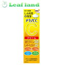 \期間限定★ポイントアップ中/【メール便送料無料!】メラノCC 薬用 しみ対策保湿クリーム 23g【ロート製薬】