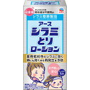 【送料無料!】【★】アース シラミとりローション150mL【アース製薬】