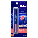 【26個セット!】\お買い物マラソン限定★エントリーでポイント10倍/【送料無料!】【NIVEA(ニベア)】リッチケア&カラーリップ フレンチピンク 2.0g