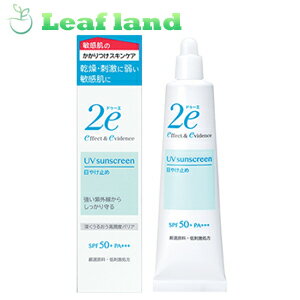 ＼6/5限定★エントリーで最大100%ポイントバック(抽選)＆P14倍／【メール便送料無料！】2e(ドゥーエ) 日やけ止め 40g【資生堂】のサムネイル