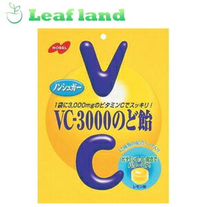 楽天おくすりと健康専門店　Leaf land＼5/15限定★エントリーで最大100％ポイントバック（抽選）＆P10倍／【30個セット！】【送料無料！】VC-3000のど飴 90g【ノーベル製菓】