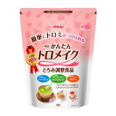 \期間限定★ポイントアップ中/【送料無料!】【★】明治かんたんトロメイク スティック(900g)【明治】