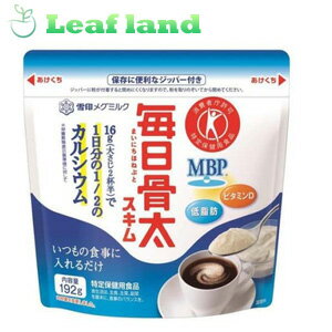 楽天おくすりと健康専門店　Leaf land【12個セット！】＼5/25限定★エントリーで最大100％ポイントバック（抽選）＆P24倍／【送料無料！】毎日骨太 スキム 192g【雪印】【メール便最大3個まで】【毎日骨太MBPスキム　ガゼット 200gがリニューアル】