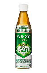 ＼期間限定★ポイントアップ＆クーポン発行中／【送料無料！】【★】ヘルシア緑茶 350ml【花王】