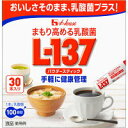 【4個セット!】\期間限定★ポイントアップ中/【★】まもり高める乳酸菌 L-137 パウダースティック 30本入【ハウスウェルネスフーズ】