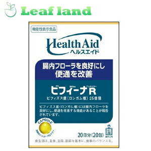 ヘルスエイド ビフィーナR 20日分 20包【森下仁丹】 「ヘルスエイド ビフィーナR 20日分 20包」は、ビフィズス菌(ロンガム種)を含み、腸内フローラを良好にし、便通を改善します。機能性表示食品(消費者庁届出番号：A12)。 内容量 20包 届出表示 本品には生きたビフィズス菌(ロンガム種)が含まれます。ビフィズス菌(ロンガム種)には腸内フローラを良好にし、便通を改善する機能があることが報告されています。 お召し上がり方 ●摂取の方法：1日1包を目安に、水などと一緒に噛まずにお召し上がりください。 ●摂取上の注意：1日の摂取目安量を守ってください。 ご注意 ●本品は、事業者の責任において特定の保健の目的が期待できる旨を表示するものとして、消費者庁長官に届出されたものです。ただし、特定保健用食品と異なり、消費者庁長官による個別審査を受けたものではありません。 ●本品は、疾病の診断、治療、予防を目的としたものではありません。 ●本品は、疾病に罹患している者、未成年者、妊産婦(妊娠を計画している者を含む。)及び授乳婦を対象に開発された食品ではありません。 ●疾病に罹患している場合は医師に、医薬品を服用している場合は医師、薬剤師に相談してください。 ●体調に異変を感じた際は、速やかに摂取を中止し、医師に相談してください。 ※食生活は、主食、主菜、副菜を基本に、食事のバランスを。 保存方法 直射日光、高温、多湿をさけて保管してください。 (保存方法の注意) ●乳幼児の手の届かないところに保管してください。 ●春-秋の間、特に高温になる場所に置くのはさけてください。 原材料名 エリスリトール、オリゴ糖(ラフィノース)、食用油脂、ゼラチン、ビフィズス菌末(乳成分を含む)、アシドフィルス菌末、ガセリ菌末/グリセリン、乳化剤(大豆由来)、酸味料、香料、増粘剤(ペクチン)、着色料(クチナシ、カロチノイド) 栄養成分 1包(1.2g)あたり エネルギー 3.3kcal、たんぱく質 0.093g、脂質 0.24g、炭水化物 0.81g、食塩相当量 0.00069g 乳酸菌(アシドフィルス菌、ガセリ菌)：10億個、オリゴ糖：0.30g 製造販売元 森下仁丹株式会社 〒540-8566 大阪市中央区玉造1-2-40 「お客様相談室」 電話番号：06-6761-0003 受付時間：9：00〜17：00(土日、祝日を除く) 広告文責 株式会社ウィーズ TEL. 048-796-7757 区分 日本製・機能性表示食品 ※パッケージデザイン・内容量等は予告なく変更されることがあります。 関連ワード 便通改善/便秘/お腹/胃腸