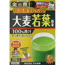 \期間限定★ポイントアップ中/【★】金の青汁純国産大麦若葉 3g×22包 【日本薬健】