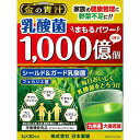 【6個セット！】＼1/25限定★エントリーで最大100%ポイントバック(抽選)＆P14倍／【★】金の青汁 乳酸菌1000億個 30包 【日本薬健】