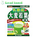 \期間限定★ポイントアップ中/乳酸菌 プラス 大麦若葉 粉末 4g×15パック【山本漢方製薬】