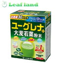 \期間限定★ポイントアップ中/【6個セット!】山本漢方 ユーグレナ+大麦若葉粉末 2.5g×30包【山本漢方製薬】