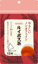 \期間限定★ポイントアップ中/【★】やさしいノンカフェイン ルイボス茶【リブラボラトリーズ】