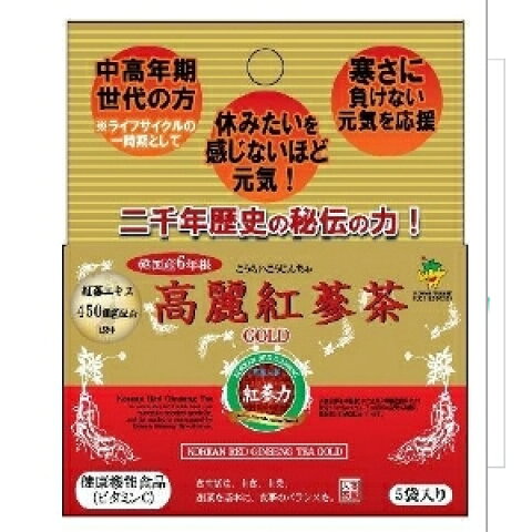 こちらの商品は、下記店舗よりお送り致します。 ミラドラ岩槻薬局 〒339-0067 埼玉県さいたま市岩槻区西町1−1−26　1階 高麗紅参茶GOLDトライアル 一袋3gに、紅参エキス450mg使用(紅参原900mg) 高麗人参の味と匂いが苦手な方におすすめの商品。 ほんのり甘味と濃厚な高麗紅参の香りが特徴で、厳選された良質の高麗紅参を原料で抽出した紅参濃縮液を含んで、飲みやすい顆粒タイプの商品です。熱湯にも冷水にもお使いいただけます。また、コーヒー、紅茶に入れても美味しく召し上がれます。 内容量 3g×5包 使用方法 1日、1〜2包を目安に1包あたり100〜150mlのお湯又は水に溶かしてお召し上がりください。 配合成分 1包当たり 紅参エキス450mg(紅参原900mg使用) 原材料名 ブドウ糖　　　68.33％ 紅参エキス　　15.00％ 乳糖　　　　　15.00％ ビタミンC　　　1.67％ 使用期限 使用期限まで1年以上あるものをお送りします。 製造販売元 株式会社高麗貿易ジャパン 広告文責 株式会社ウィーズ TEL. 048-796-7757 区分 健康食品 ※パッケージデザイン・内容量等は予告なく変更されることがあります。