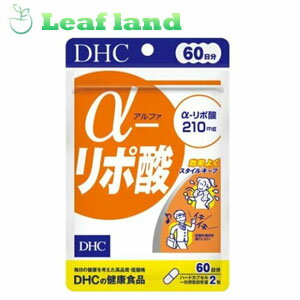 DHC アルファリポ酸 60日分120粒入り 「DHC アルファリポ酸 60日分120粒入り 」は、1日たった2粒で210mgのα-リポ酸が摂れるエネルギーサイクル。 内容量 60日分(120粒) 召し上がり方 水でお召し上がり下さい。 原材料 食用精製加工油脂、シクロデキストリン、チオクト酸、ゼラチン、酸化防止剤、二酸化ケイ素、着色料(カラメル、酸化チタン) 栄養成分 α-リポ酸・・・210mg 広告文責 株式会社ウィーズ TEL：048-796-7757 発売元 DHC 健康食品相談室 106-8571 東京都港区南麻布2-7-1 0120-575-368 原産国 日本 区分 健康食品 ※パッケージデザイン・内容量等は予告なく変更されることがあります。