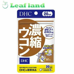 ＼期間限定★ポイントアップ＆クーポン発行中／【送料無料！】【健康食品】DHC 濃縮ウコン 40粒 20日分【DHC】