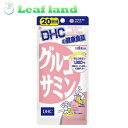 \期間限定★ポイントアップ中/【送料無料!】DHC グルコサミン 120粒 20日分【DHC】(4)