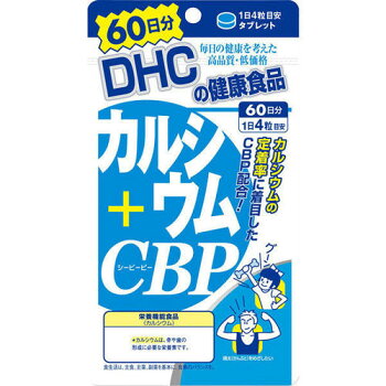 DHC カルシウム＋CBP 60日分 240粒【DHC】 「DHC　カルシウム＋CBP 60日分 240粒【DHC】」は、牛乳から発見された濃縮乳清活性たんぱく「CBP」を配合した、新しいタイプのカルシウムサプリメントです。 「CBP」は牛乳や母乳に含まれる天然たんぱくのことで、生乳(せいにゅう)にたった0.00015％しか含まれないたいへん希少な成分です。期待の新成分「CBP」とカルシウム、ビタミンD3の三大成分をまとめて補うことで、頑太ライフを積極的にサポートします。 噛んでもおいしいミルク味のチュアブルは、白い粉が出ず、不快なのどへのはりつきもないため、お子様やお年寄りの方でも安心してお召し上がりいただけます。 カルシウムをしっかり定着させたい方や、もっと効率的にカルシウムを補給したい方に。 もっと太く丈夫に！ CBP配合で、カルシウムがパワーアップ 内容量 240粒(約60日分) 原材料 食用卵殻粉、粉糖、澱粉、濃縮乳清活性たんぱく(乳由来)、ステアリン酸Ca、二酸化ケイ素、セラック、カルナウバロウ、ビタミンD3 栄養成分 1日4粒(1800mg)あたり エネルギー ： 3.1kcal たんぱく質 ： 0.03g 脂質 ： 0.05g 炭水化物 ： 0.63g ナトリウム ： 0.92mg カルシウム ： 370mg ビタミンD(ビタミンD3) ： 0.07μg CBP(濃縮乳清活性たんぱく) ： 12mg お召し上がり方 ●召し上がり方：水またはぬるま湯でお飲みいただくか、そのまま噛んでお召し上がりください。 ●召し上がり量：1日4粒を目安にお召し上がりください。 ご注意 ●本品は、多量摂取により疾病が治癒したり、より健康が増進するものではありません。1日の摂取目安量を守ってください。 ●本品は、特定保健用食品と異なり、消費者庁長官による個別審査を受けたものではありません。 ●食生活は、主食、主菜、副菜を基本に、食事のバランスを。 保管方法 ●直射日光、高温多湿な場所をさけて保存してください。 ●お子様の手の届かないところで保管してください。 ●開封後はしっかり開封口を閉め、なるべく早くお召し上がりください。 JANコード 4511413405185 発売元 DHC 健康食品相談室 106-8571 東京都港区南麻布2-7-1 電話番号：0120-575-368 受付時間：9:00〜20:00(日・祝日を除く) 広告文責 株式会社ウィーズ TEL. 048-796-7757 区分 日本製 / 健康食品 ※パッケージデザイン等は予告なく変更されることがあります。