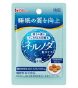 【51個セット!】\期間限定★ポイントアップ中/【★】【機能性表示食品】ネルノダ 粒タイプ 1袋 【ハウスウェルネスフーズ】(4)