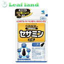 \期間限定★ポイントアップ中/【3個セット!】【メール便送料無料!】小林製薬の栄養補助食品 セサミン DX 60粒【小林製薬】