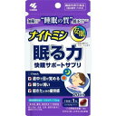 こちらの商品は、下記店舗よりお送り致します。---------------------------------------------------ミラドラ岩槻薬局〒339-0067埼玉県さいたま市岩槻区西町1-1-26　1階---------------------------------------------------ミラドラ山口あさか店〒963-0107福島県郡山市安積一丁目39番地1---------------------ナイトミン 眠る力 快眠サポートサプリa 20粒入 「ナイトミン 眠る力 快眠サポートサプリa 20粒入」は、加齢などによる「睡眠の質」の低下が気になる方に ●安眠* *良質な眠りをサポートします。 ●途中で目が覚める。 ●眠りが浅い。 ●起きたときの疲労感。 ●着色料、香料、保存料すべて無添加。 ●食生活は、主食、主菜、副菜を基本に、食事のバランスを。 内容量 6.4g(320mg*20粒、カプセル含む)※1粒含有量170mg 保健機能食品表示 届出表示：本品には、クロセチンが含まれます。クロセチンは、良質な眠りをサポートする(中途覚醒回数を減らし、眠りをより深くし、起床時の眠気や疲労感を和らげる)ことが報告されています。加齢などによる睡眠の質の低下が気になる方に適しています。 栄養成分 1日目安量(1粒)あたり エネルギー：1.9kcal、たんぱく質：0.14g、脂質：0.13g、炭水化物：0.0081～0.081g、食塩相当量：0～0.00011g、ビタミンB1：10.0mg、ビタミンB2：12.0mg、ビタミンD：20.0～71.0μg、ビタミンE：50.0mg 機能性関与成分／クロセチン：7.5mg 【アレルギー物質】 ゼラチン 召し上がり方 1日1粒を目安に、夕食後にかまずに水またはお湯とともにお召し上がりください。 注意事項 ・本品は、事業者の責任において特定の保健の目的が期待できる旨を表示するものとして、消費者庁長官に届出されたものです。ただし、特定保健用食品と異なり、消費者庁長官による個別審査を受けたものではありません。 ・1日の摂取目安量を守ってください。 ・乳幼児・小児の手の届かない所に置いてください。 ・乳幼児・小児には与えないでください。 ・食物アレルギーの方は原材料名をご確認の上、お召し上がりください。 ・ビタミンB2の影響で尿が黄色くなることがあります。 ・カプセル同士がくっつく場合や、原材料の特性により色等が変化することがありますが、品質に問題はありません。 ・本品は、疾病の診断、治療、予防を目的としたものではありません。 ・本品は疾病に罹患している者、未成年者、妊産婦(妊娠を計画している者を含む。)及び授乳婦を対象に開発された食品ではありません。 ・疾病に罹患している場合は医師に、医薬品を服用している場合は医師、薬剤師に相談してください。 ・体調に異変を感じた際は、速やかに摂取を中止し、医師に相談してください。 ・食生活は、主食、主菜、副菜を基本に、食事のバランスを。 保管及び取扱い上の注意 ・直射日光を避け、湿気の少ない涼しい所に保存してください。 製造販売元 小林製薬株式会社 〒541-0045大阪市中央区道修町4-3-6 お客様相談室 電話06(6203)3625 受付時間 9：00-17：00(土・日・祝日を除く) 広告文責 株式会社ウィーズ TEL. 048-796-7757 原産国 日本製 区分 機能性表示食品(F454)