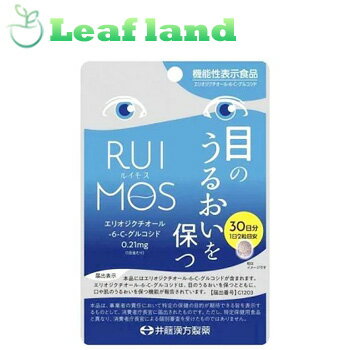 楽天おくすりと健康専門店　Leaf land＼6/5限定★エントリーで最大100％ポイントバック（抽選）＆P14倍／【5個セット！】【メール便送料無料！】ルイモス 60粒【井藤漢方製薬】