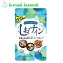 \期間限定★ポイントアップ中/アルギン酸類配合サプリメント しおナイン 48カプセル【トイメディカル】