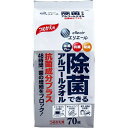\お買い物前にクーポン獲得&キャンペーンエントリー♪/エリエール 除菌できるアルコールタオル 抗菌成分プラス つめかえ用 70枚入