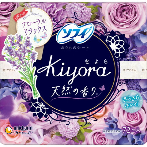 【46個セット！】＼スーパーSALE限定★エントリーでP5倍＆クーポン発行中／【★】ソフィ Kiyoraフレグランスリラックス 72枚【ユニ・チャーム】