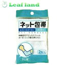 \期間限定★ポイントアップ中/【数量限定!】【メール便発送可能!】JSネット包帯 ひじ用2枚(4)