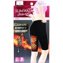 【4個セット!】\期間限定★ポイントアップ中/【★】スリムウォーク Beau-Acty 燃焼シェイプショーツ Mサイズ スポーツ用 1枚入【ピップ】