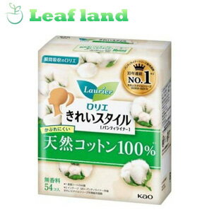 楽天おくすりと健康専門店　Leaf land＼5/20限定★エントリーで最大100％ポイントバック（抽選）＆P5倍／【24個セット！】【送料無料！】ロリエ きれいスタイル 天然コットン100％ 54個入【花王】【ロリエ しあわせ素肌 パンティライナー 天然コットン100％ 54個入がリニューアル】