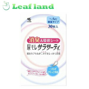 ＼6/1限定★エントリーで最大100%ポイントバック(抽選)＆P12倍／尿モレサラサーティ微量 30枚【小林製薬】