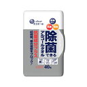 \お買い物前にクーポン獲得&キャンペーンエントリー♪/除菌できるアルコールタオル 抗菌成分プラス ボックス 本体(40枚入)!
