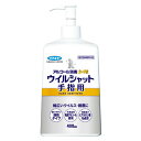 \期間限定★ポイントアップ中/【送料無料!】【★】アルコール消毒プレミアム ウイルシャット手指用 400ml【フマキラー】