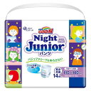 \お買い物前にクーポン獲得&キャンペーンエントリー♪/グーン ナイト ジュニアパンツ(14枚入)