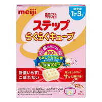 \期間限定★ポイントアップ中/明治 ステップ らくらくキューブ 28g×20袋入【meiji】【明治 ステップ らくらくキューブ(28g×16袋入)がリニューアル】