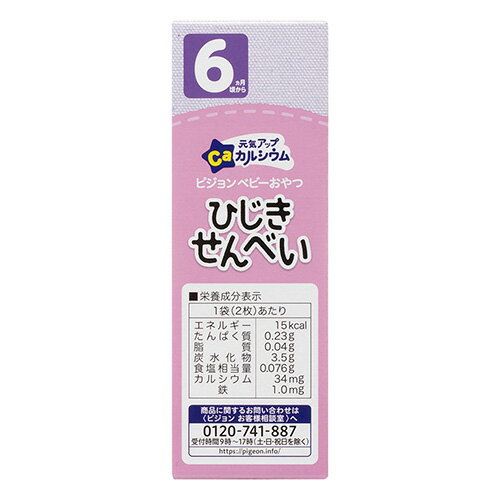 【★】元気アップカルシウム ひじきせんべい 24g【ピジョン】 2