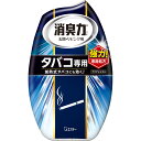 【★】玄関・リビング用 消臭力 タバコ用アクアシトラス400mL【エステー株式会社】