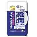 \お買い物前にクーポン獲得&キャンペーンエントリー♪/エリエール 除菌できるALタオル ウイルス除去BOX 本体 40枚入